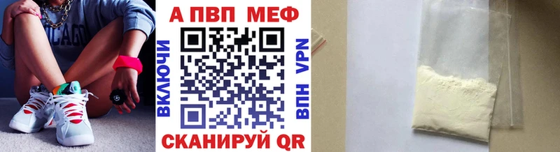 Alfa_PVP мука Яхрома