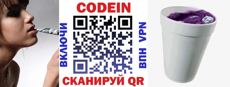 Кодеин напиток Lean (лин) дарк нет официальный сайт Яхрома
