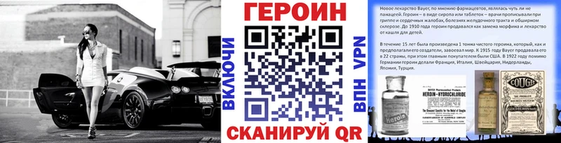 где купить наркоту Яхрома гидра зеркало ГЕРОИН гречка