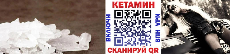 КЕТАМИН VHQ  hydra ONION  Яхрома 