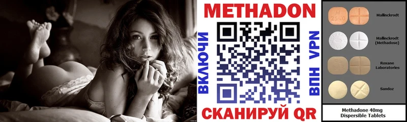 Метадон VHQ blacksprut зеркало Яхрома продажа наркотиков