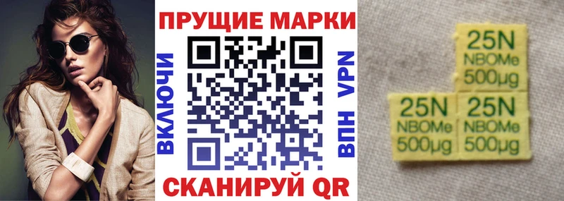 Марки NBOMe 1,5мг  наркошоп  Яхрома 